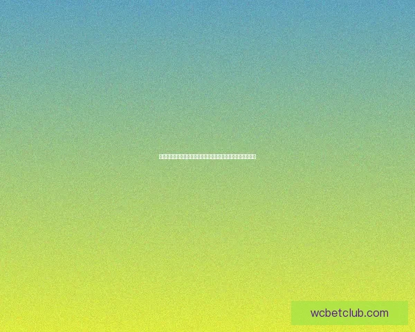 世界杯竞猜游戏推荐与玩法解析助你轻松预测赛事结果提升胜率