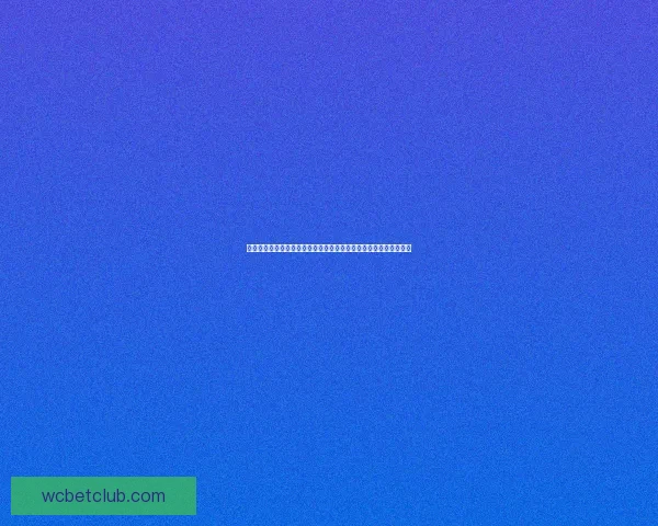 全民狂欢激情来袭世界杯竞猜投注赢好礼足球盛宴等你挑战荣耀巅峰