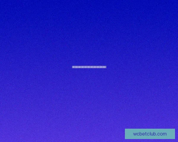 世界杯精彩比分竞猜攻略助你精准投注赢取丰厚奖励