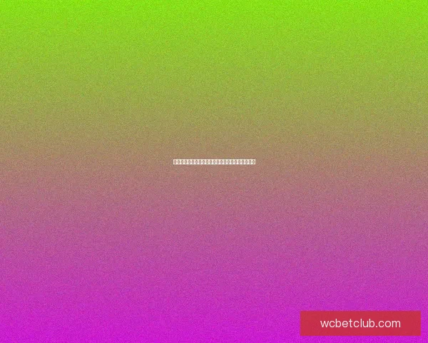 世界杯竞猜投注平台深度解析与安全选择策略全指南